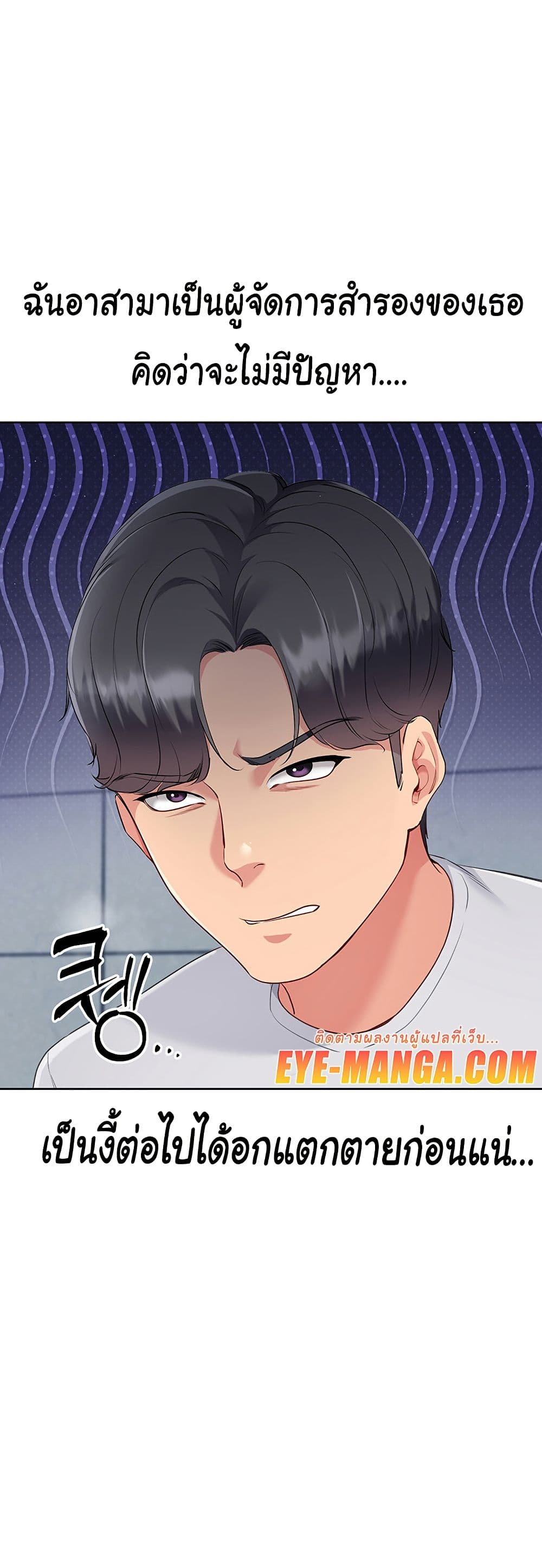 การตั้งค่า ตอนที่ 31 หน้า 34 - โดจินแปลไทย