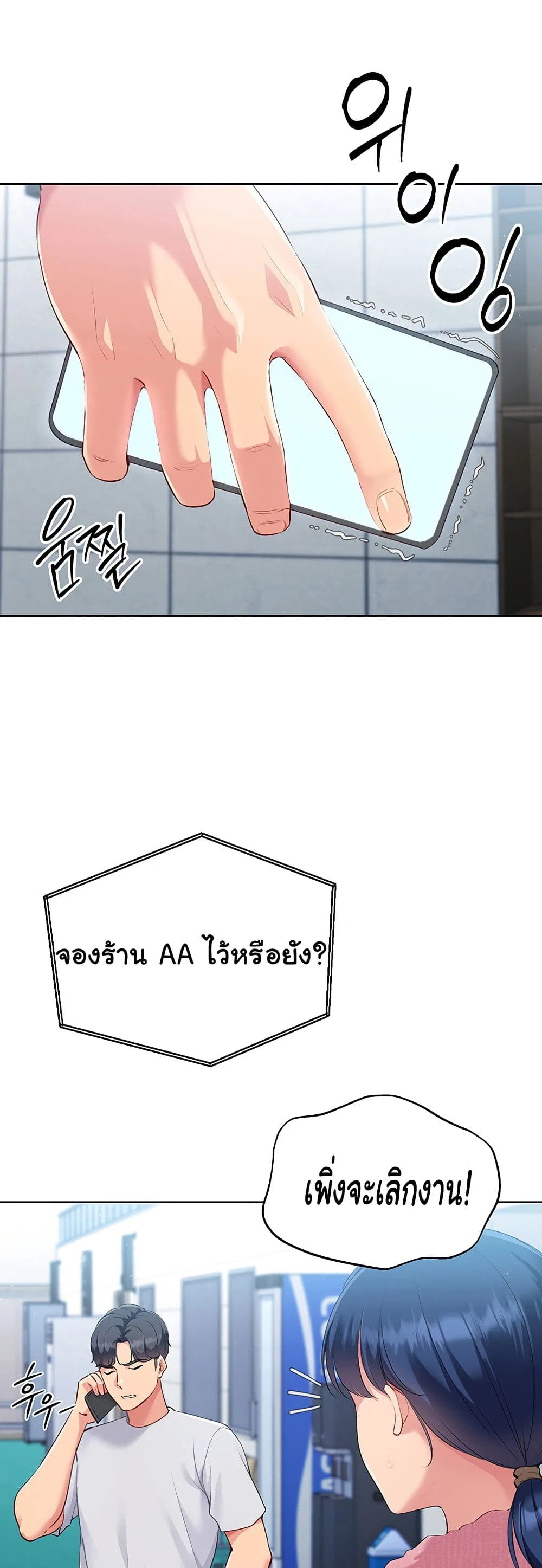 การตั้งค่า ตอนที่ 31 หน้า 35 - โดจินแปลไทย