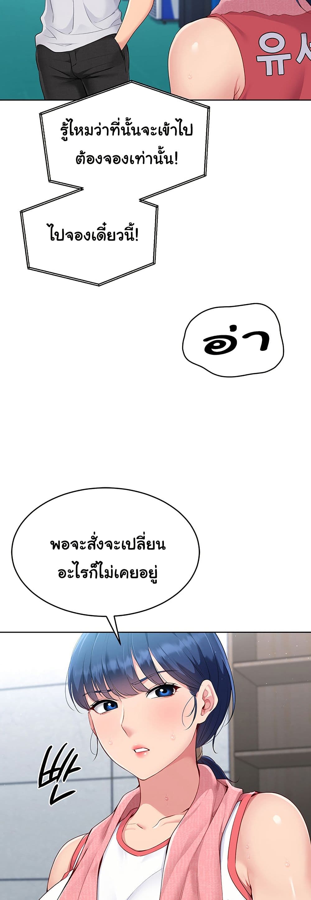 การตั้งค่า ตอนที่ 31 หน้า 36 - โดจินแปลไทย