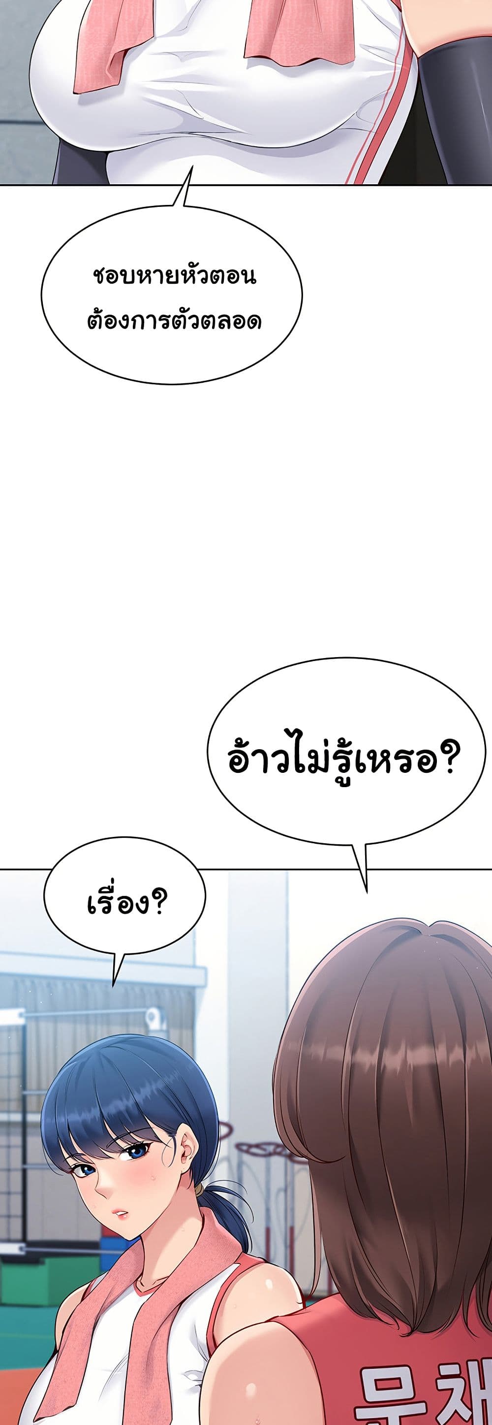 การตั้งค่า ตอนที่ 31 หน้า 37 - โดจินแปลไทย