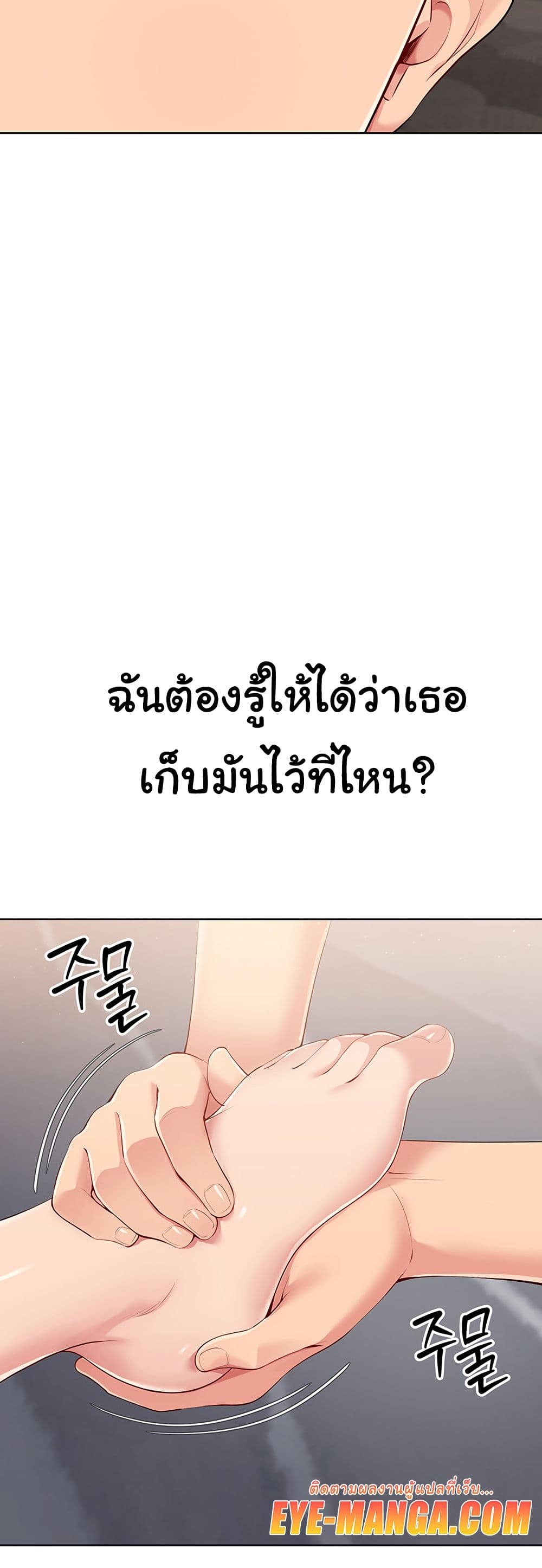 การตั้งค่า ตอนที่ 31 หน้า 43 - โดจินแปลไทย