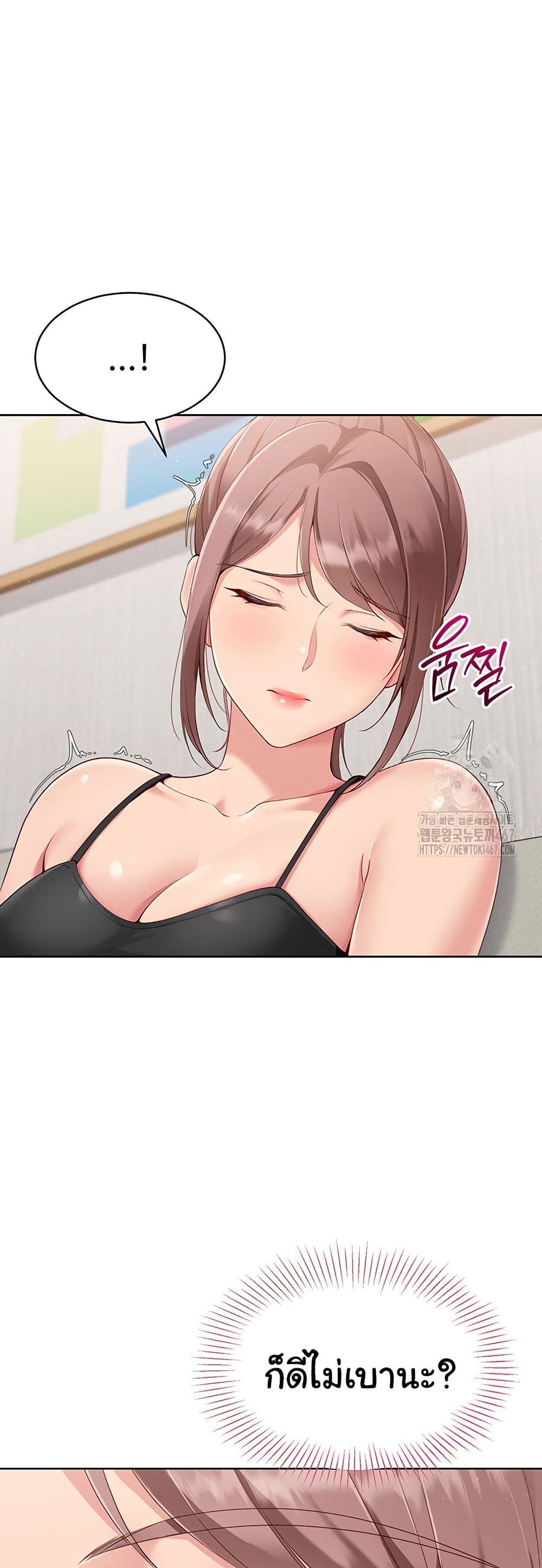 การตั้งค่า ตอนที่ 31 หน้า 44 - โดจินแปลไทย