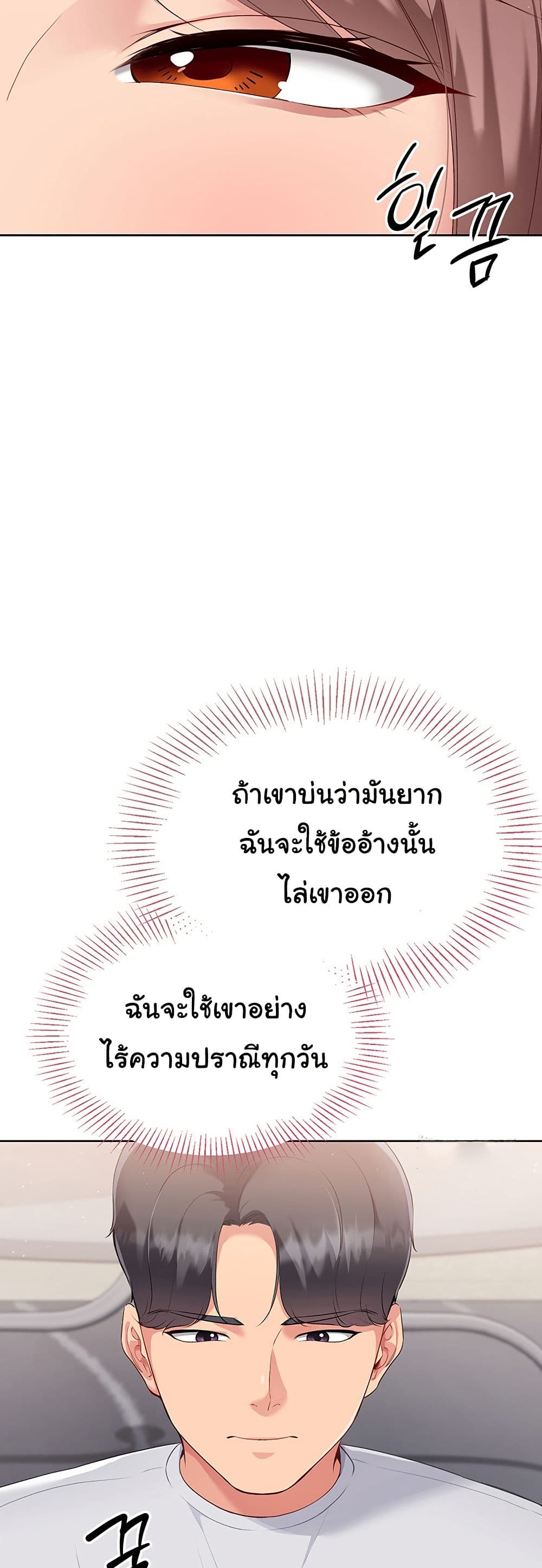 การตั้งค่า ตอนที่ 31 หน้า 45 - โดจินแปลไทย