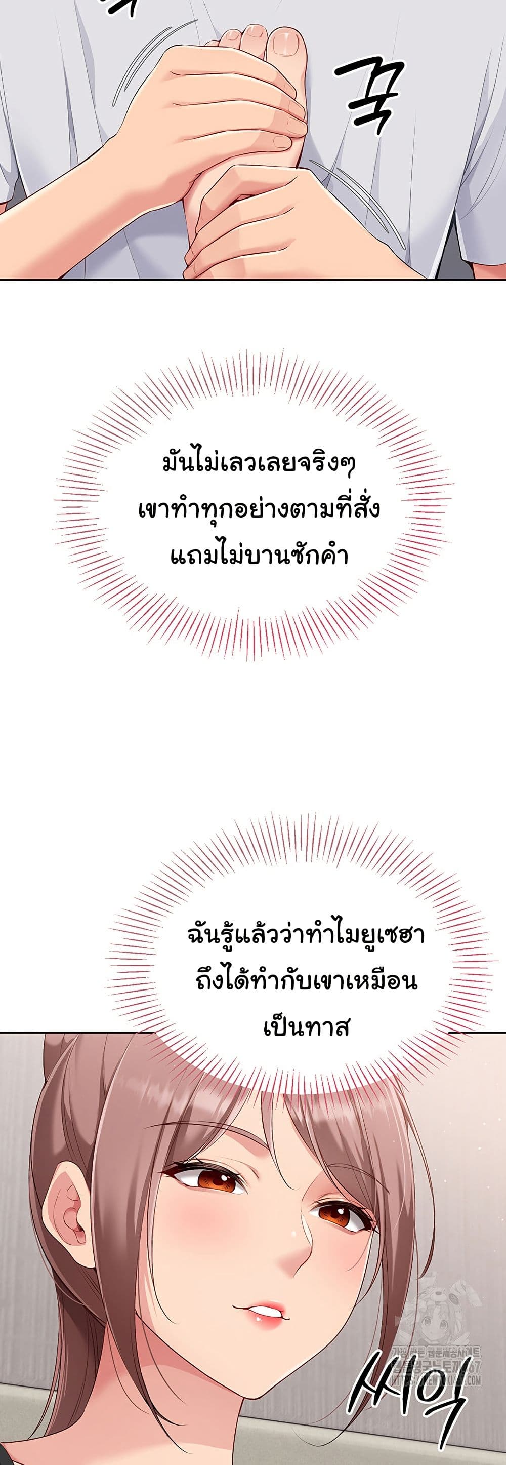 การตั้งค่า ตอนที่ 31 หน้า 46 - โดจินแปลไทย