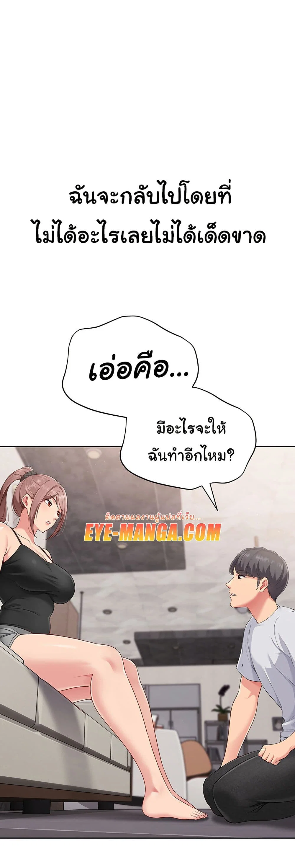 การตั้งค่า ตอนที่ 31 หน้า 48 - โดจินแปลไทย