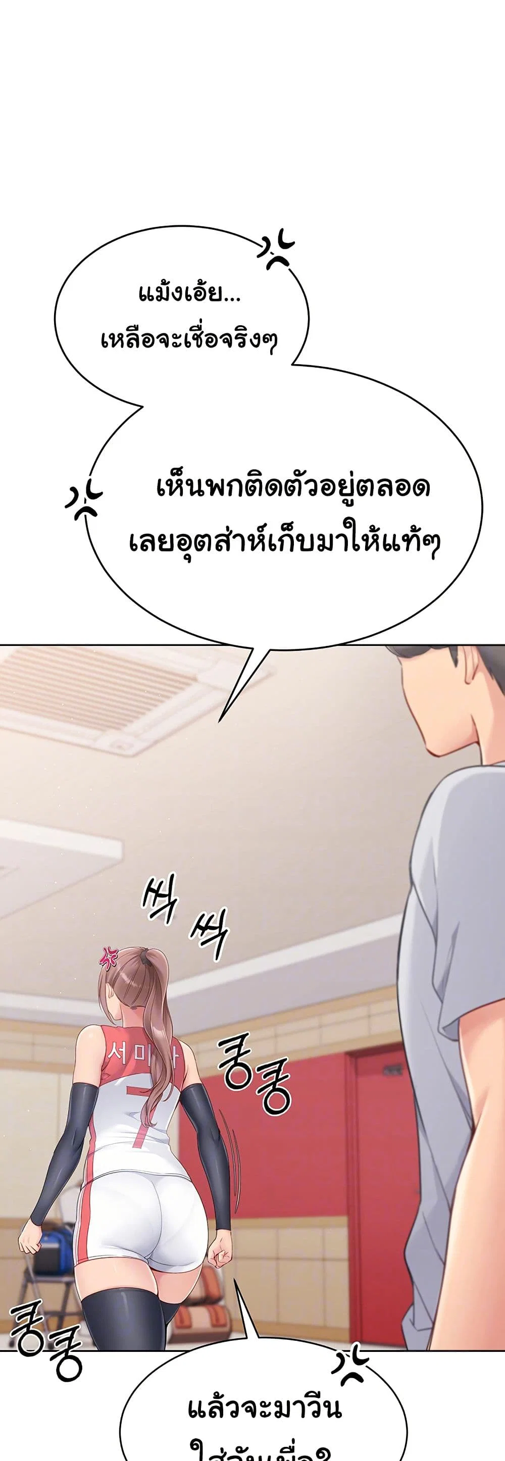 การตั้งค่า ตอนที่ 31 หน้า 6 - โดจินแปลไทย