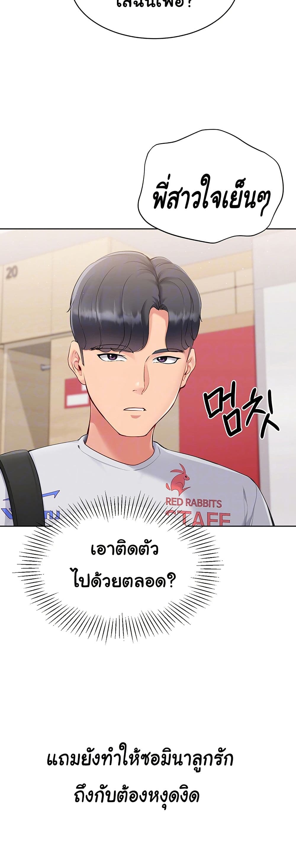 การตั้งค่า ตอนที่ 31 หน้า 7 - โดจินแปลไทย