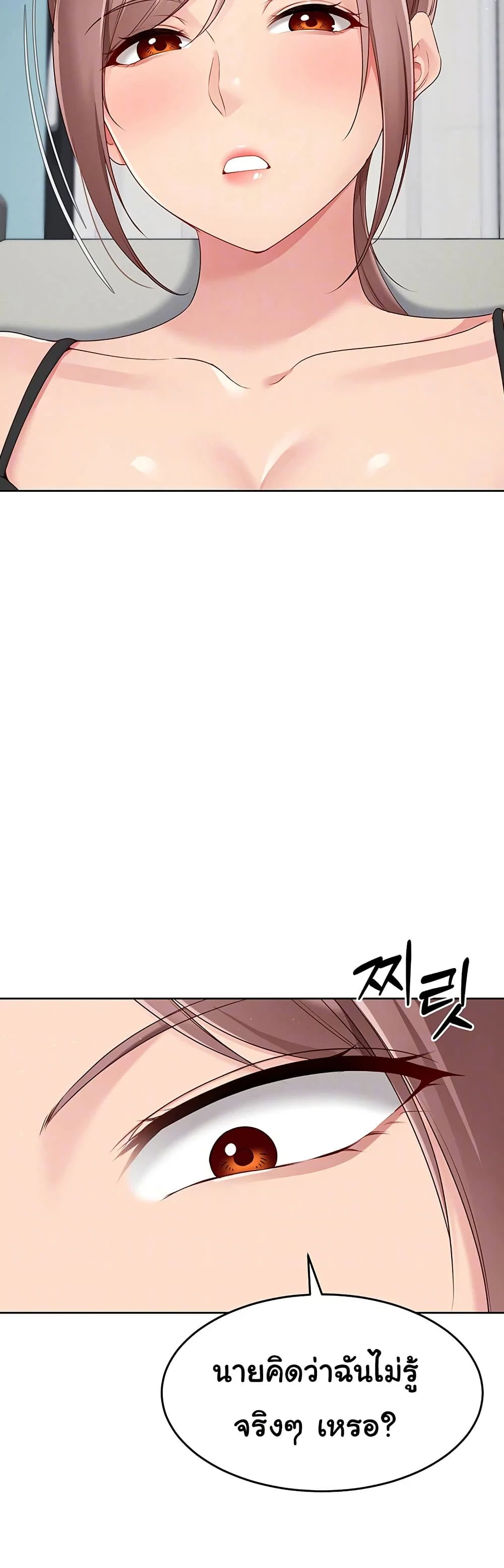 การตั้งค่า ตอนที่ 32 หน้า 11 - โดจินแปลไทย