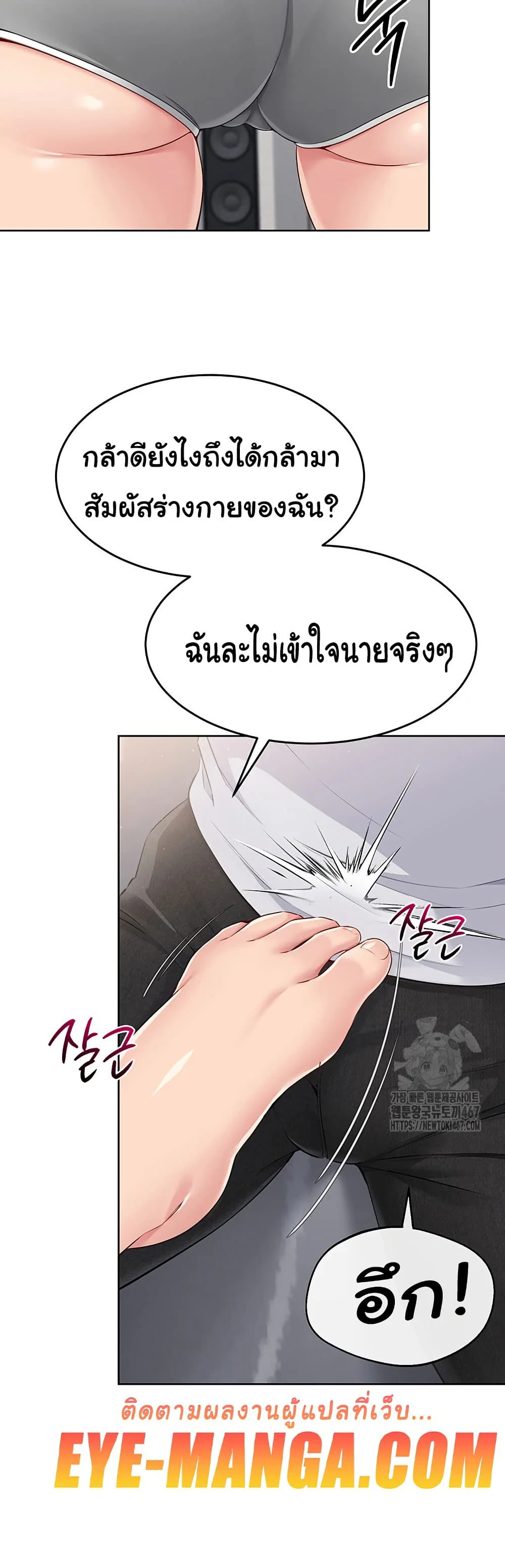 การตั้งค่า ตอนที่ 32 หน้า 13 - โดจินแปลไทย
