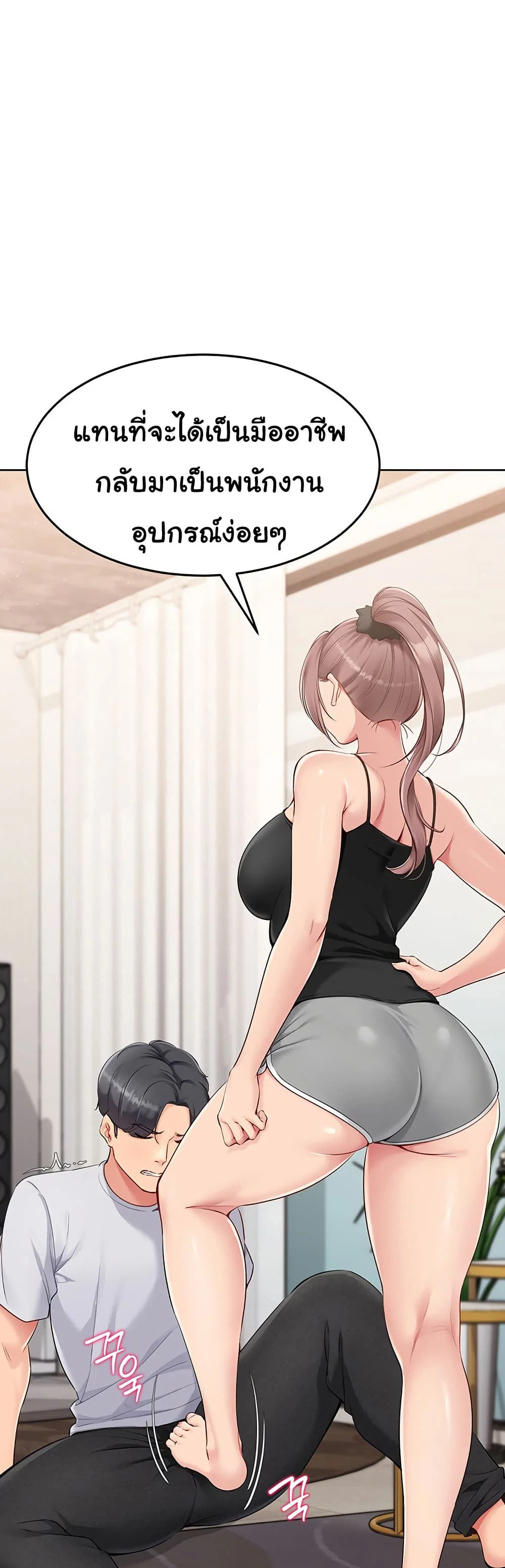 การตั้งค่า ตอนที่ 32 หน้า 14 - โดจินแปลไทย