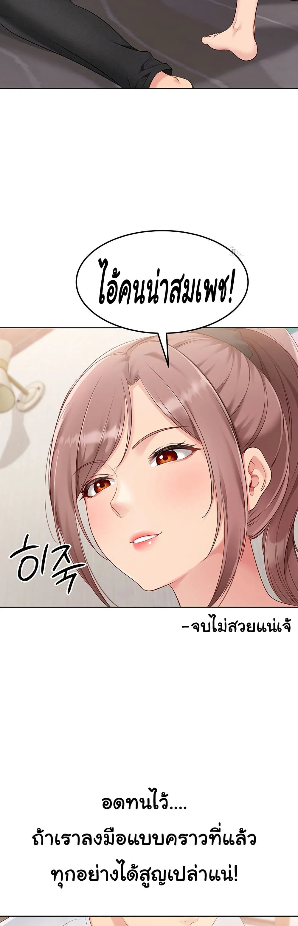 การตั้งค่า ตอนที่ 32 หน้า 15 - โดจินแปลไทย