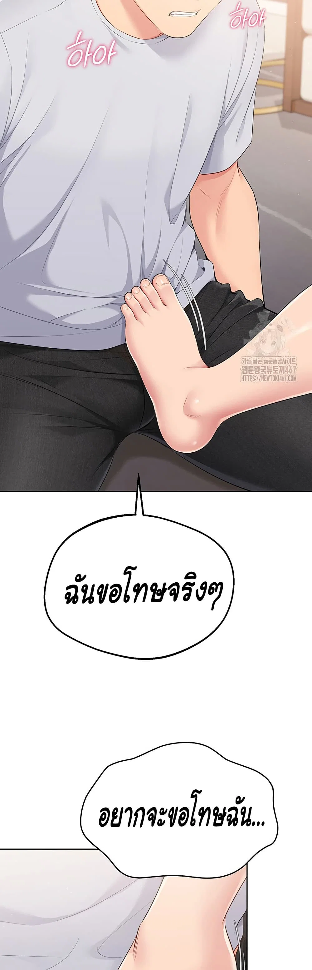 การตั้งค่า ตอนที่ 32 หน้า 16 - โดจินแปลไทย