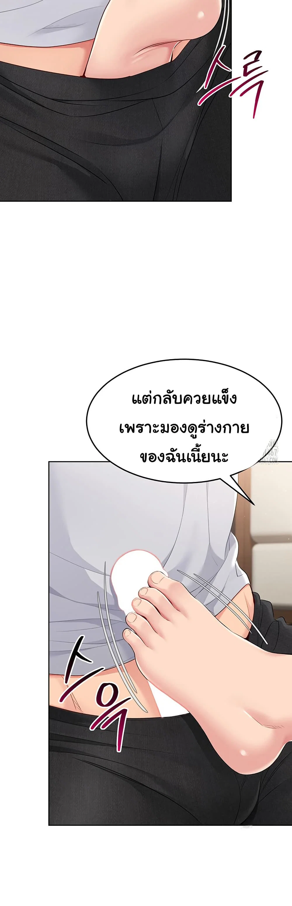 การตั้งค่า ตอนที่ 32 หน้า 17 - โดจินแปลไทย