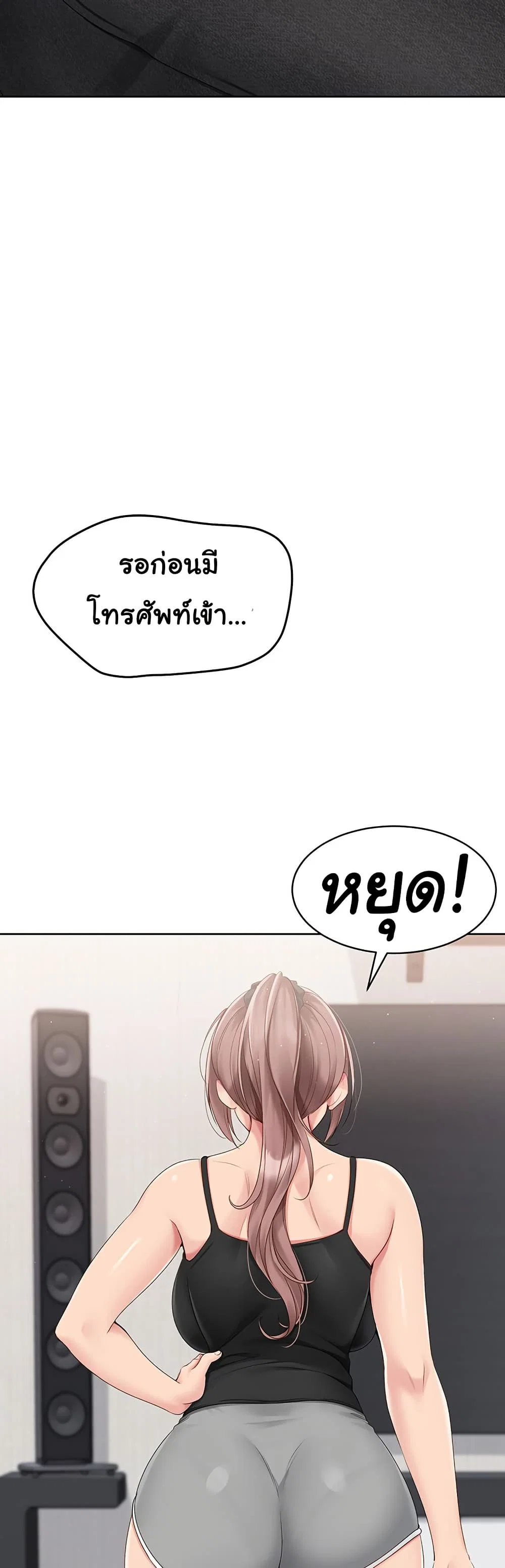 การตั้งค่า ตอนที่ 32 หน้า 21 - โดจินแปลไทย