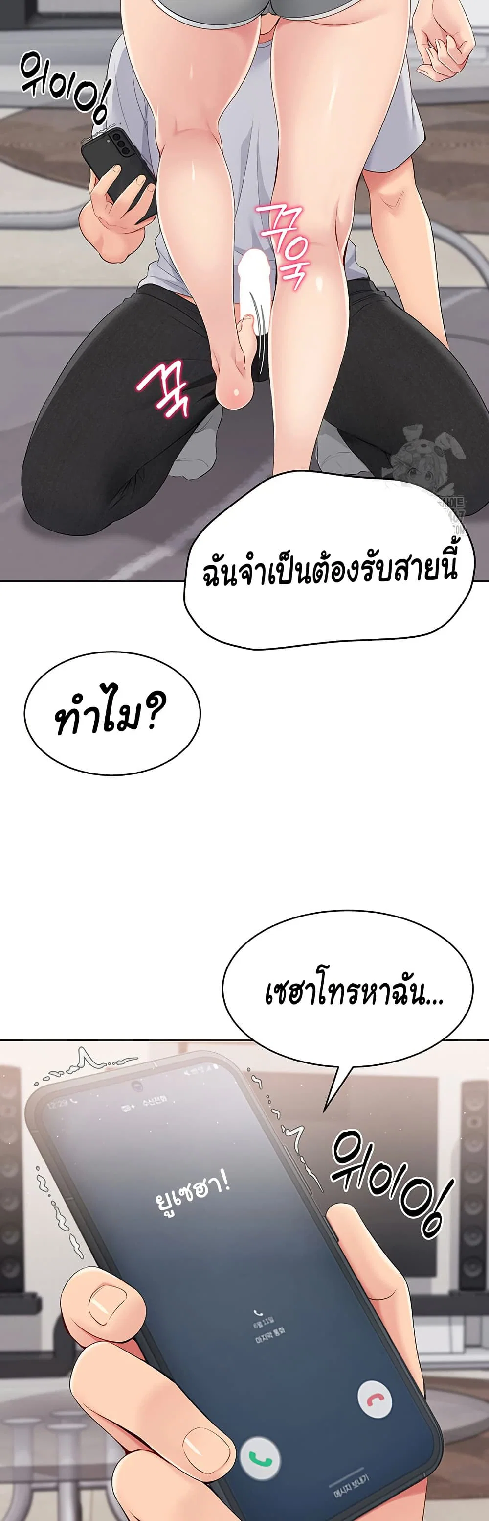 การตั้งค่า ตอนที่ 32 หน้า 22 - โดจินแปลไทย