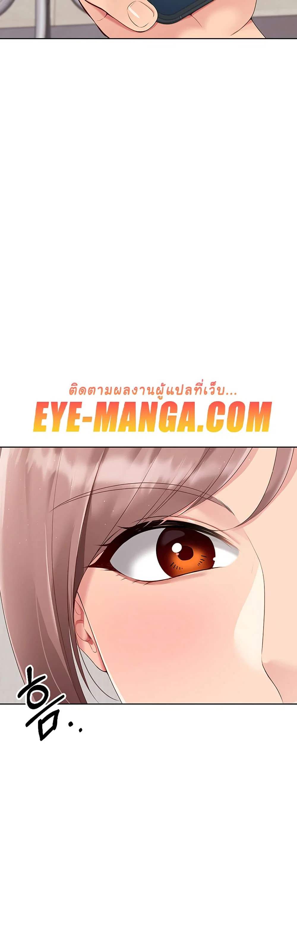 การตั้งค่า ตอนที่ 32 หน้า 23 - โดจินแปลไทย