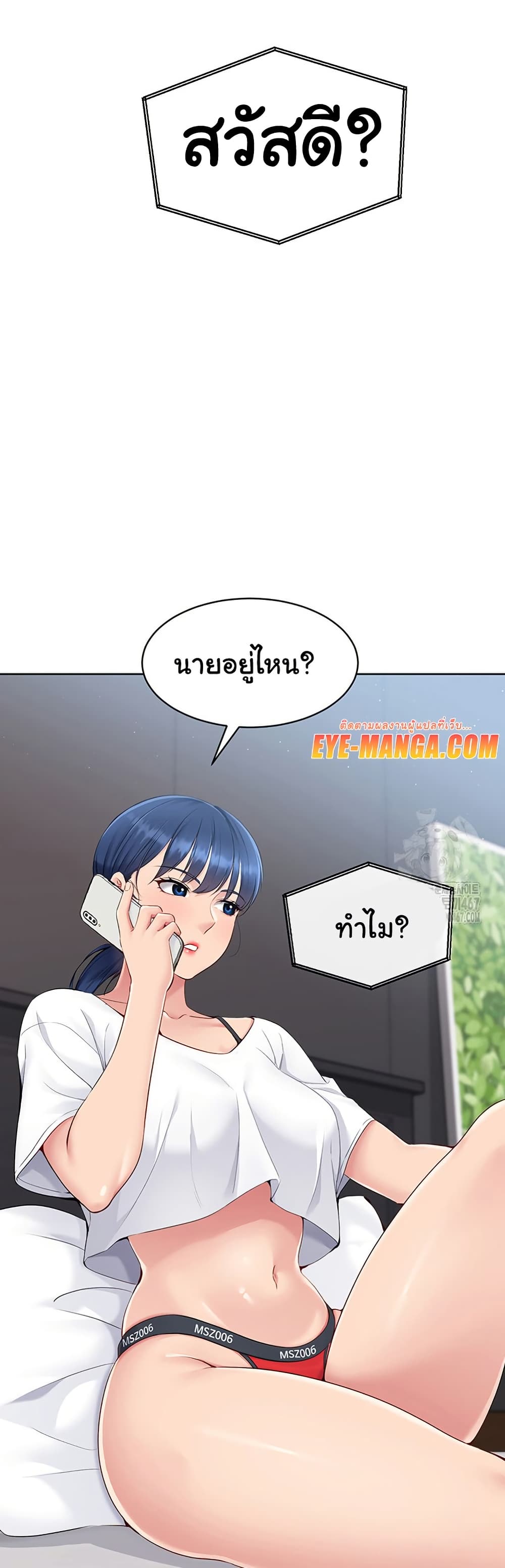 การตั้งค่า ตอนที่ 32 หน้า 24 - โดจินแปลไทย