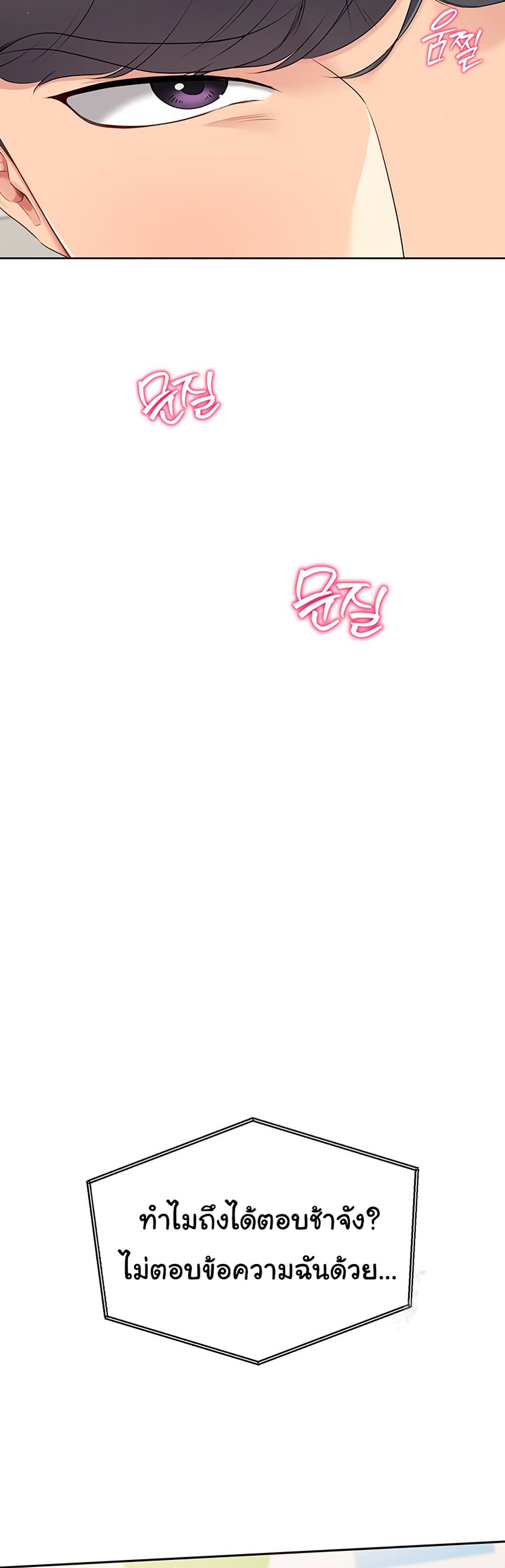 การตั้งค่า ตอนที่ 32 หน้า 26 - โดจินแปลไทย