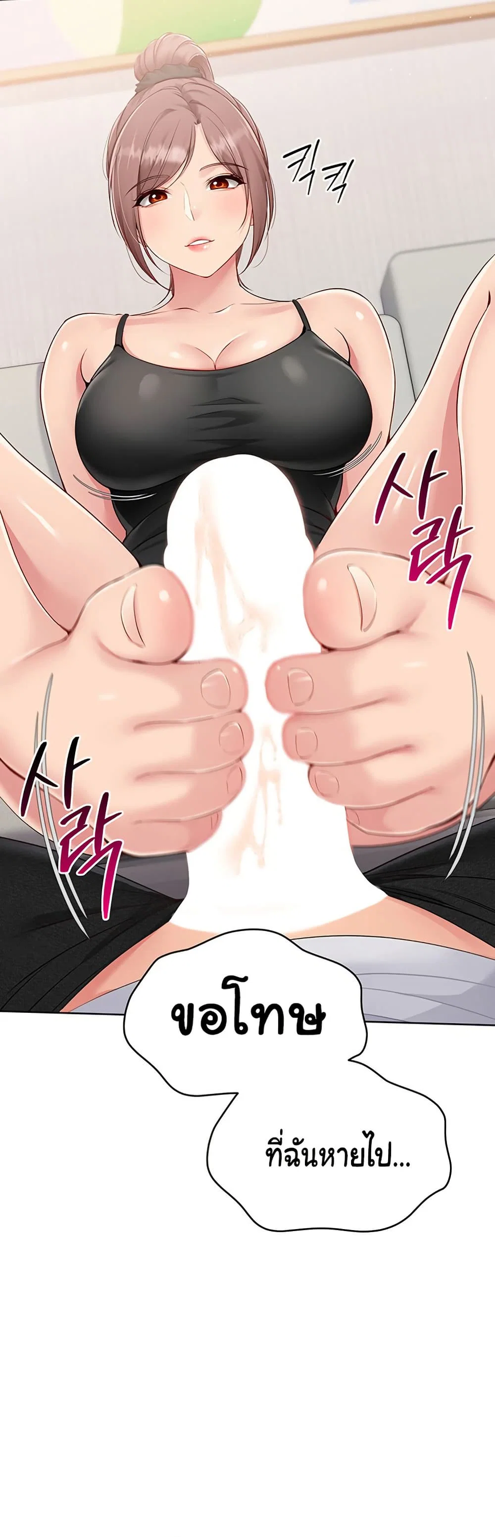 การตั้งค่า ตอนที่ 32 หน้า 27 - โดจินแปลไทย