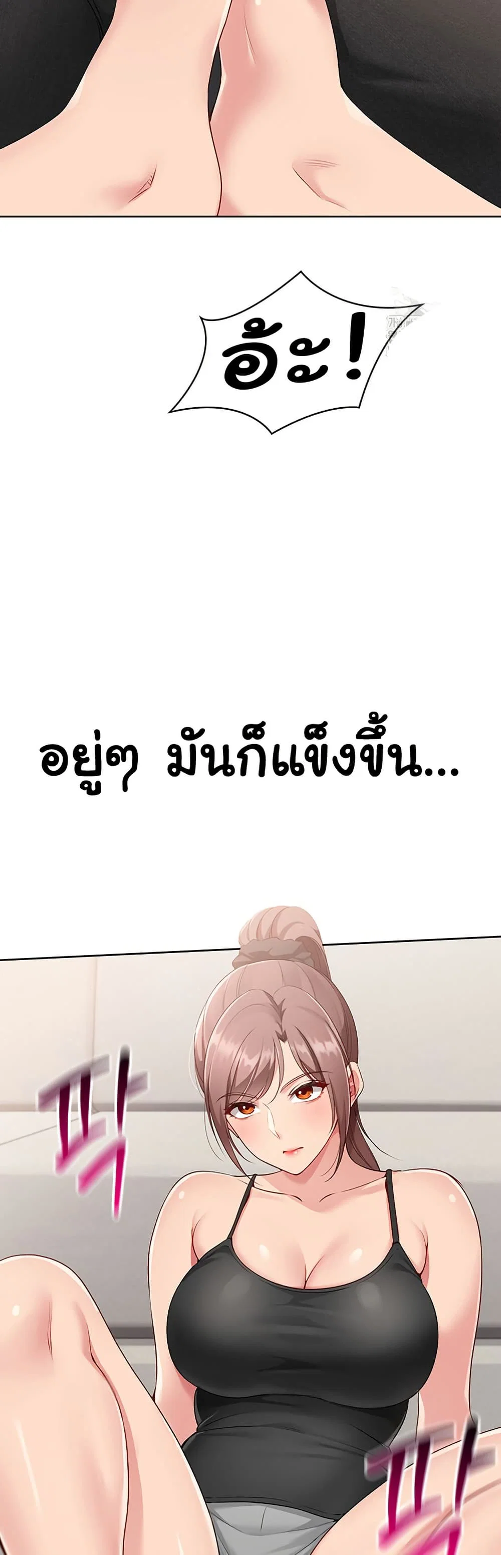 การตั้งค่า ตอนที่ 32 หน้า 34 - โดจินแปลไทย