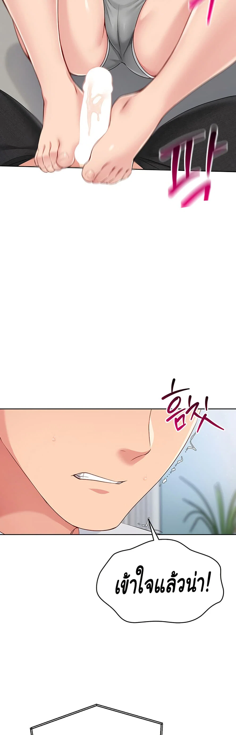 การตั้งค่า ตอนที่ 32 หน้า 35 - โดจินแปลไทย