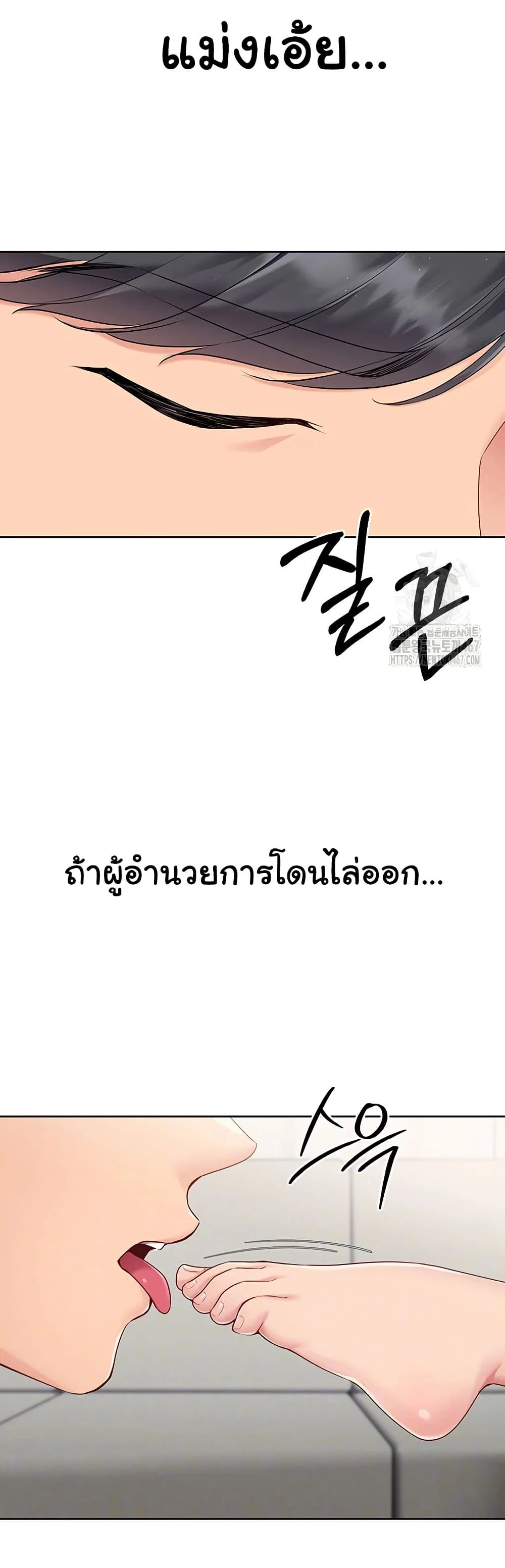 การตั้งค่า ตอนที่ 32 หน้า 4 - โดจินแปลไทย