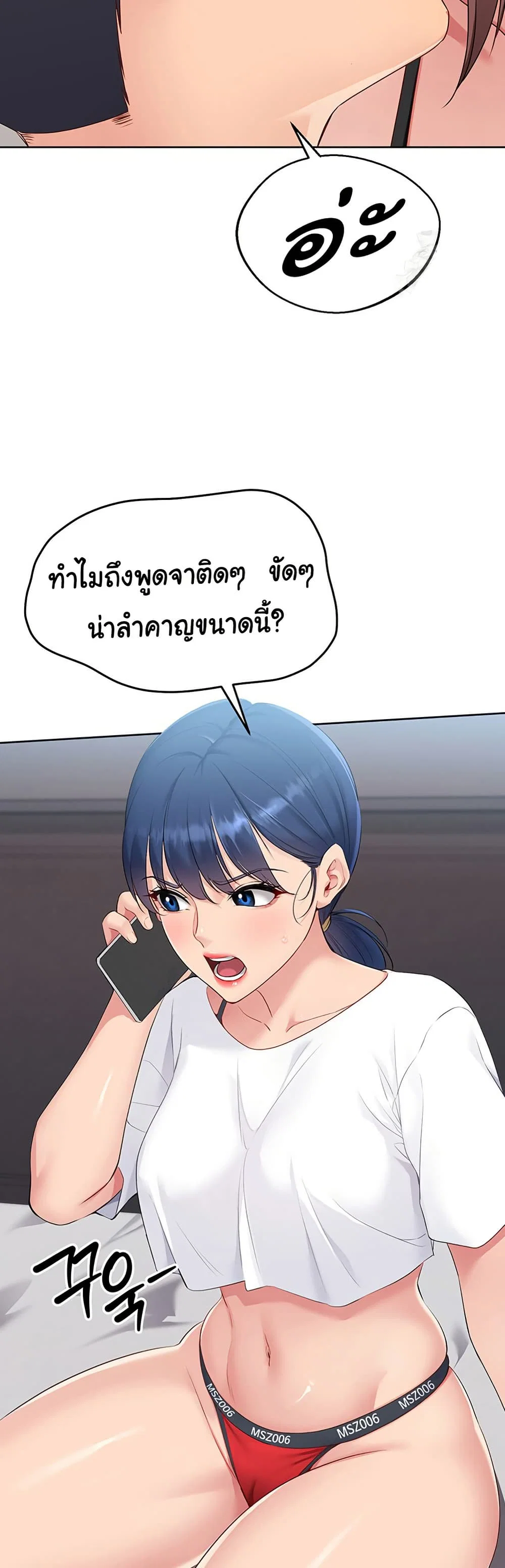 การตั้งค่า ตอนที่ 32 หน้า 41 - โดจินแปลไทย