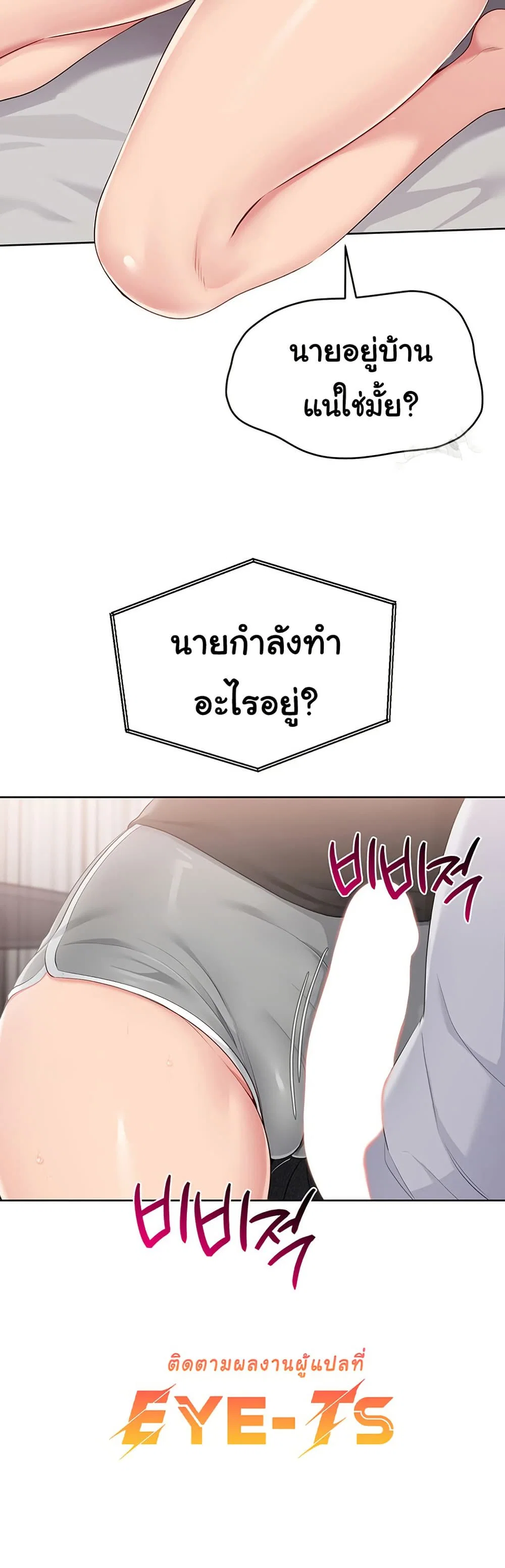 การตั้งค่า ตอนที่ 32 หน้า 42 - โดจินแปลไทย