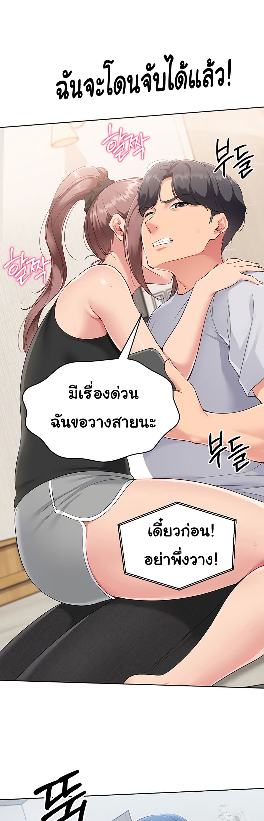 การตั้งค่า ตอนที่ 32 หน้า 43 - โดจินแปลไทย