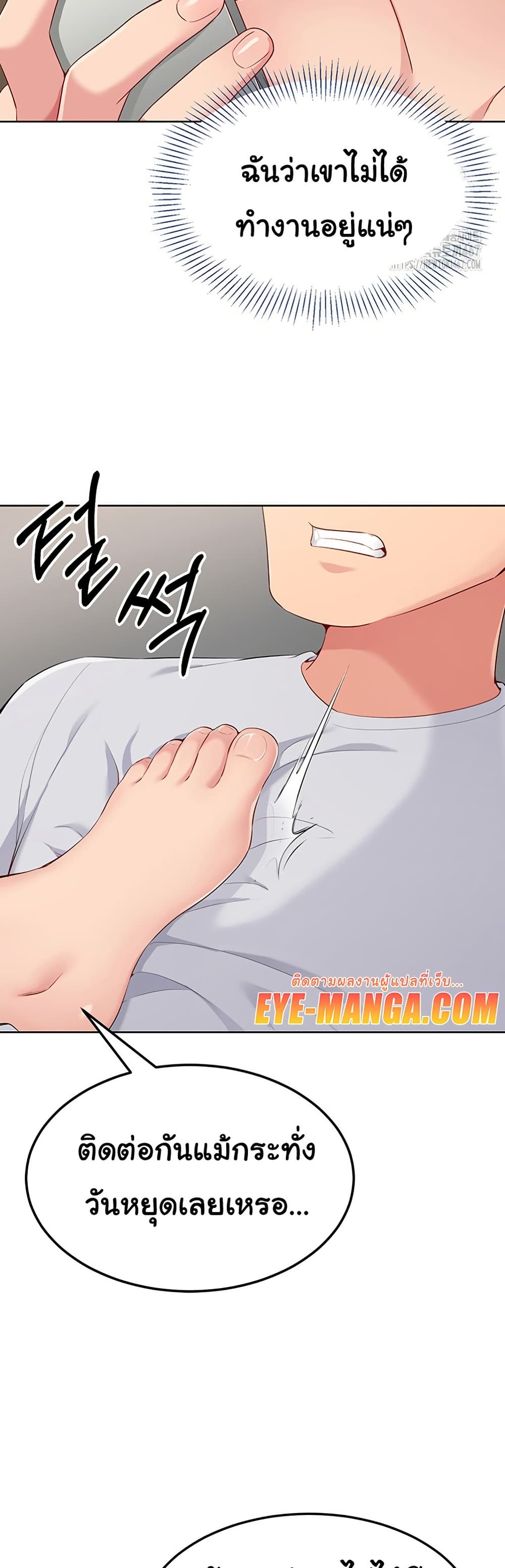 การตั้งค่า ตอนที่ 32 หน้า 45 - โดจินแปลไทย