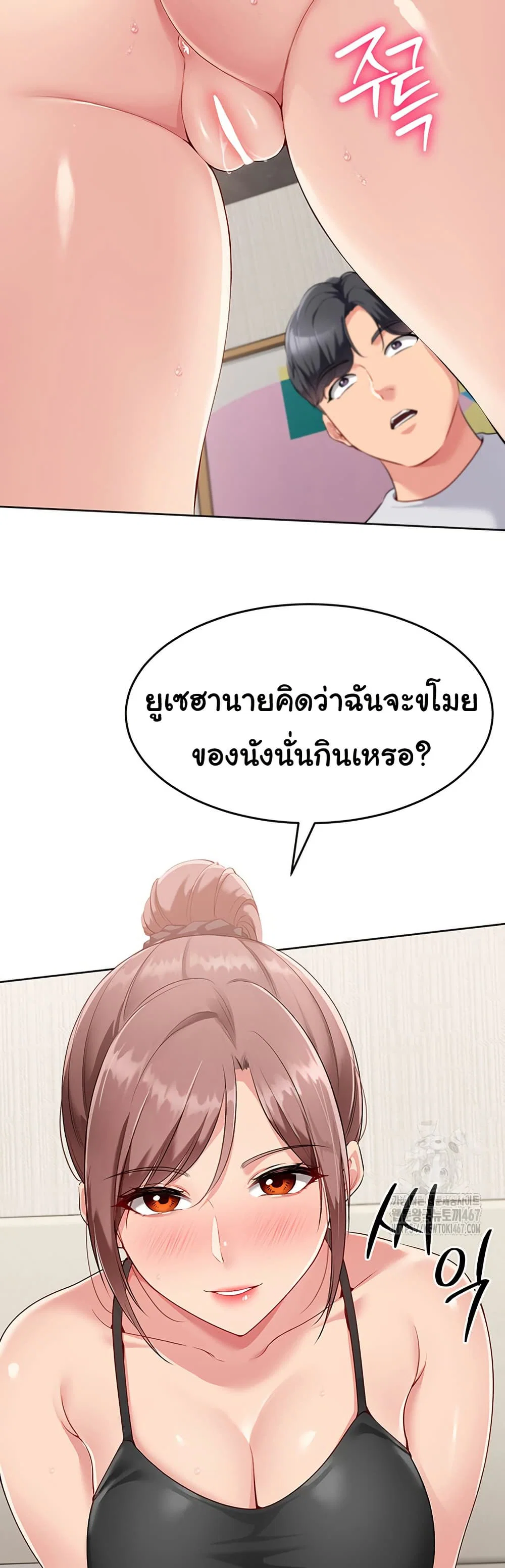 การตั้งค่า ตอนที่ 32 หน้า 48 - โดจินแปลไทย