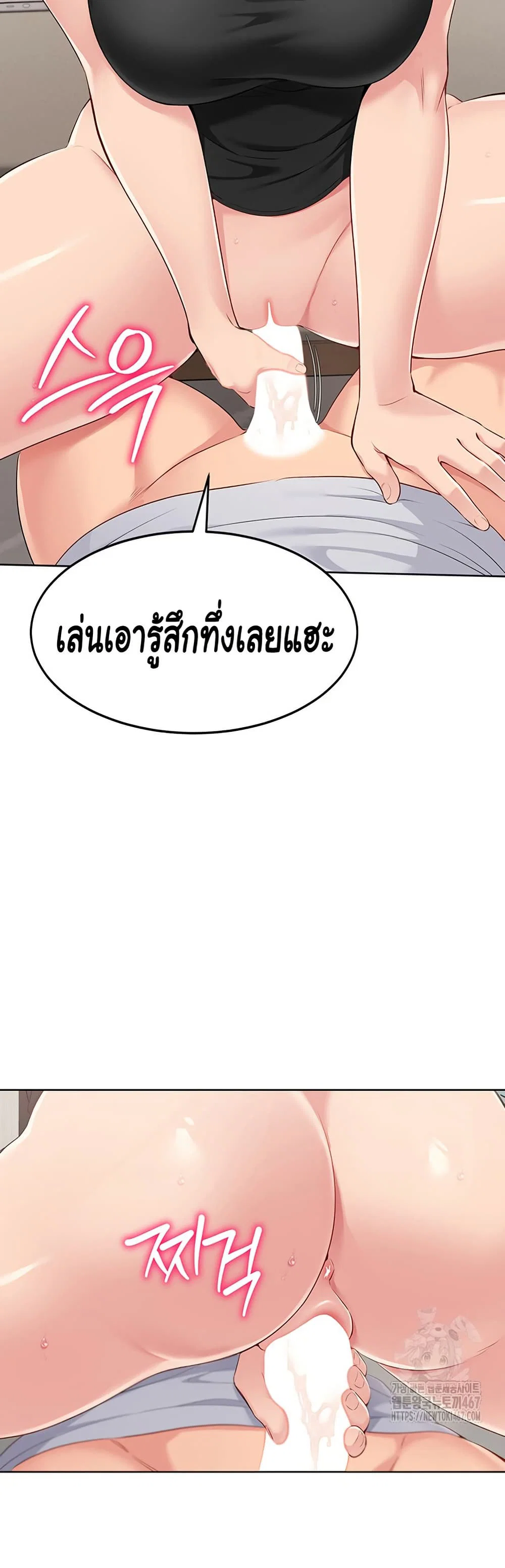 การตั้งค่า ตอนที่ 32 หน้า 49 - โดจินแปลไทย