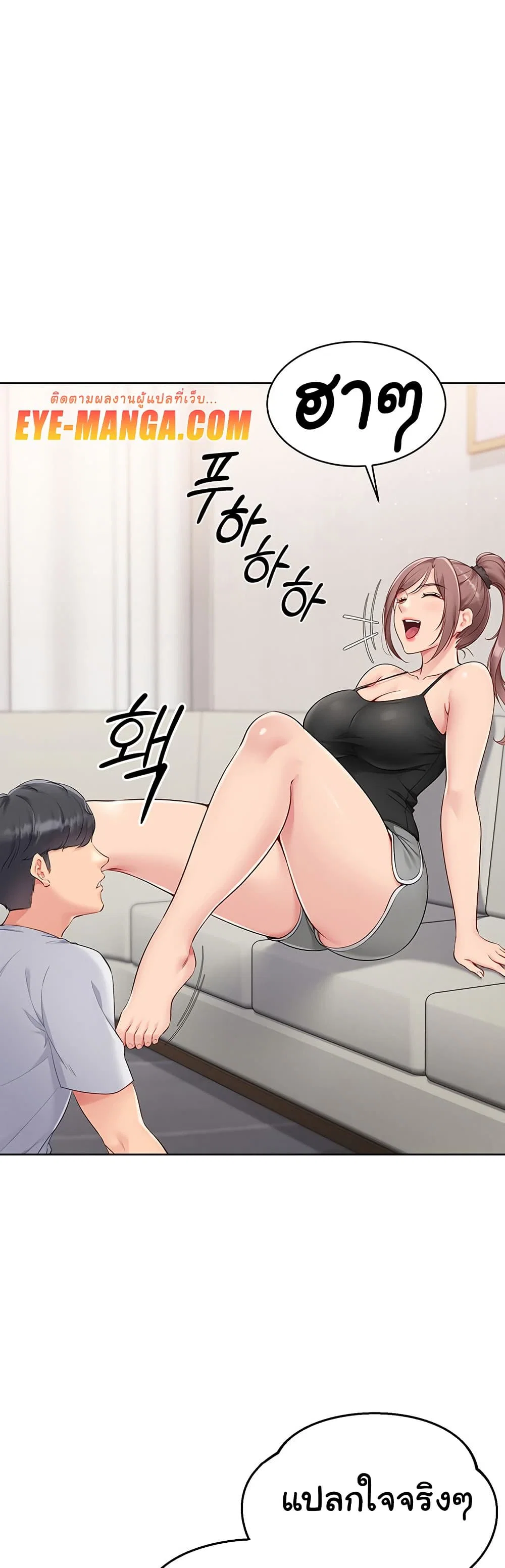 การตั้งค่า ตอนที่ 32 หน้า 5 - โดจินแปลไทย
