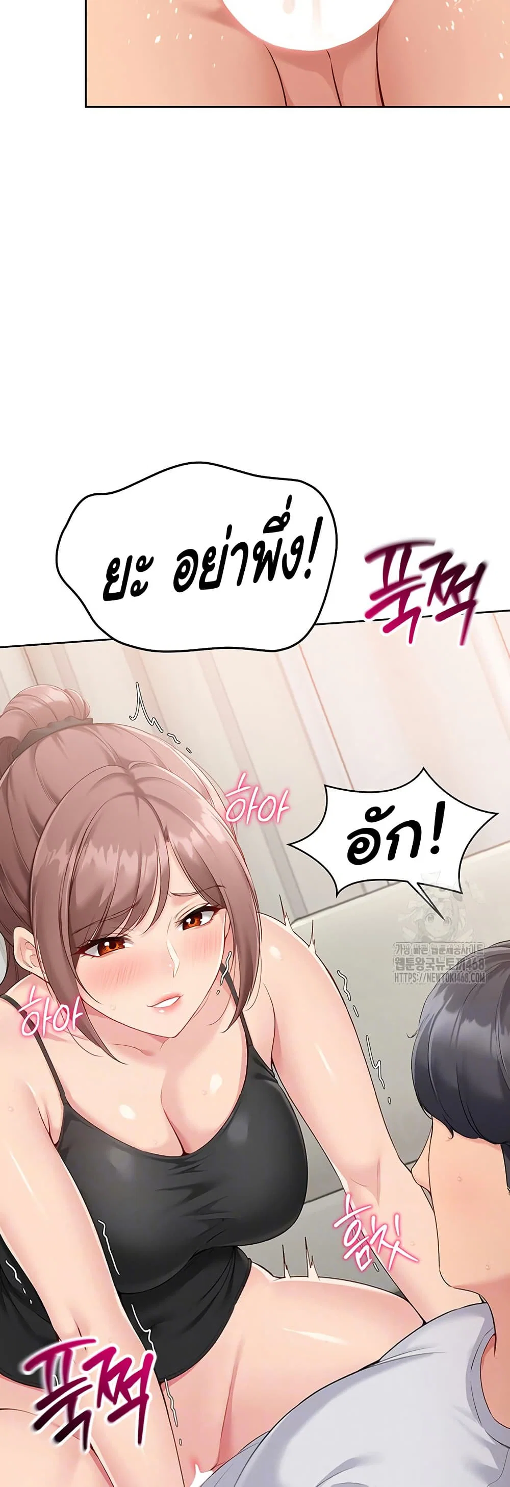 การตั้งค่า ตอนที่ 33 หน้า 11 - โดจินแปลไทย