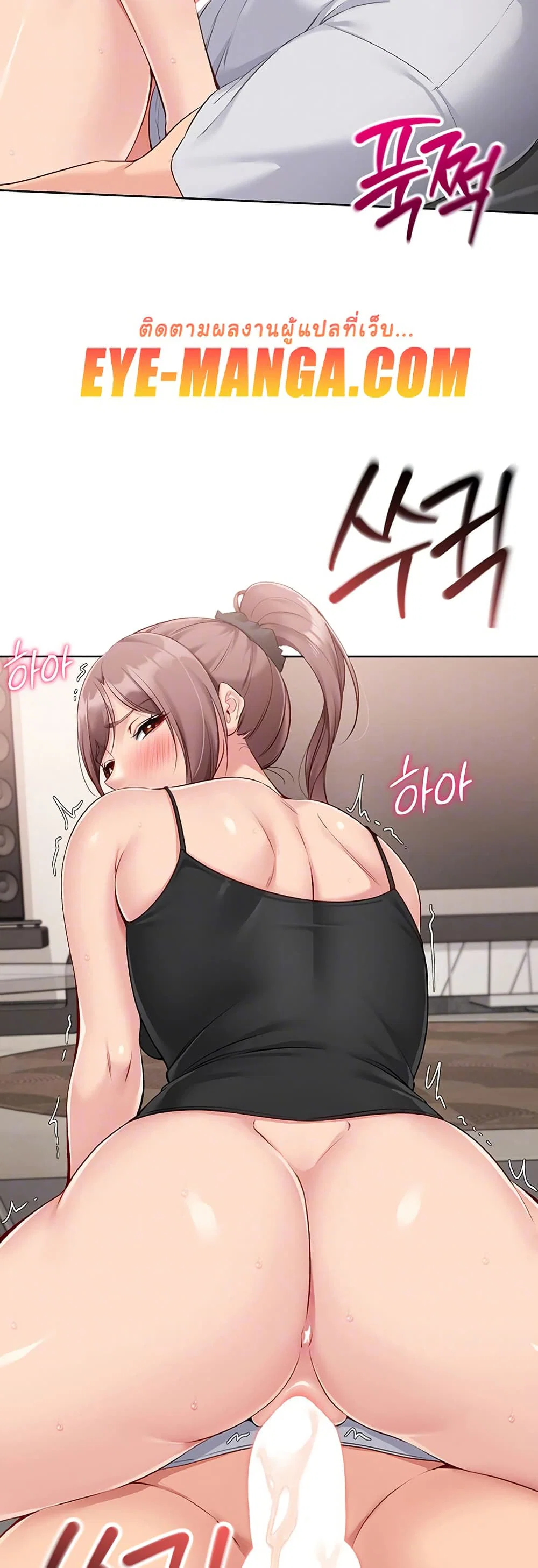การตั้งค่า ตอนที่ 33 หน้า 12 - โดจินแปลไทย