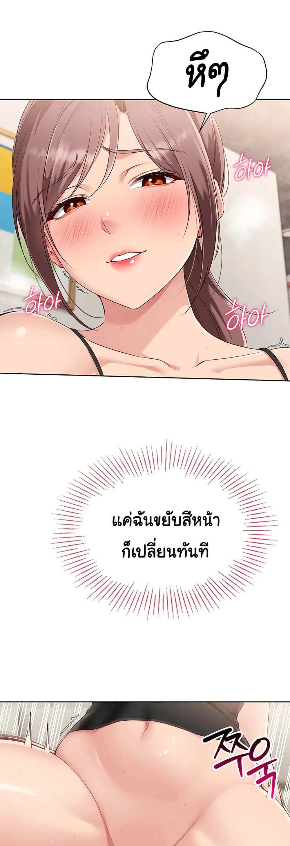 การตั้งค่า ตอนที่ 33 หน้า 15 - โดจินแปลไทย