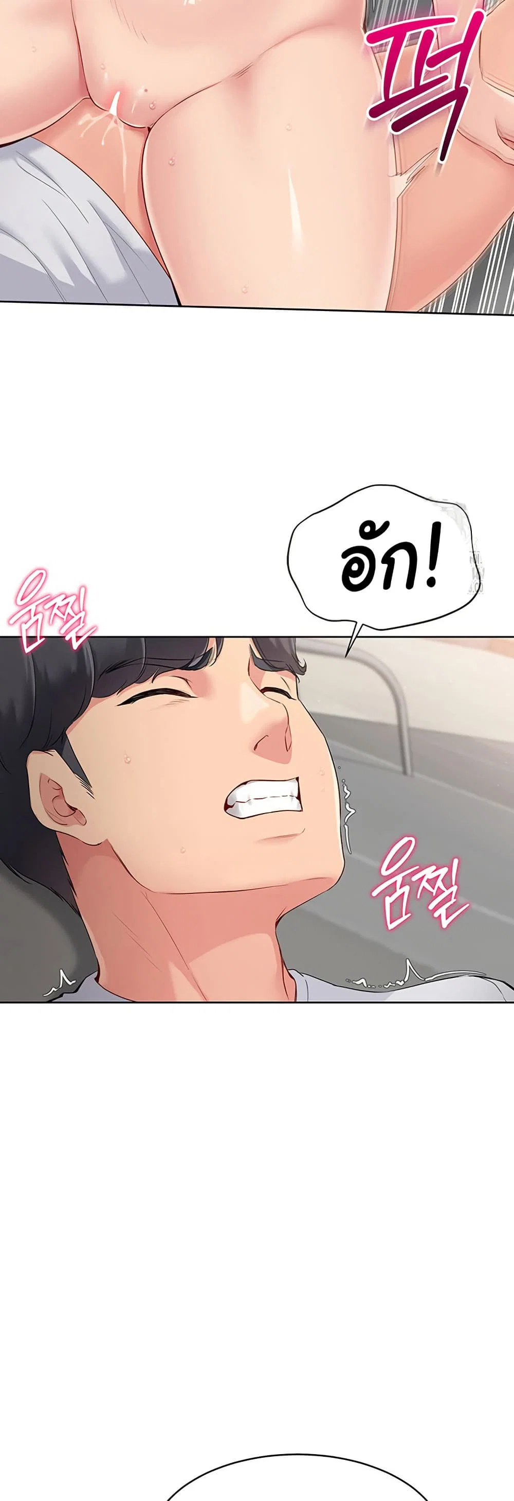 การตั้งค่า ตอนที่ 33 หน้า 17 - โดจินแปลไทย