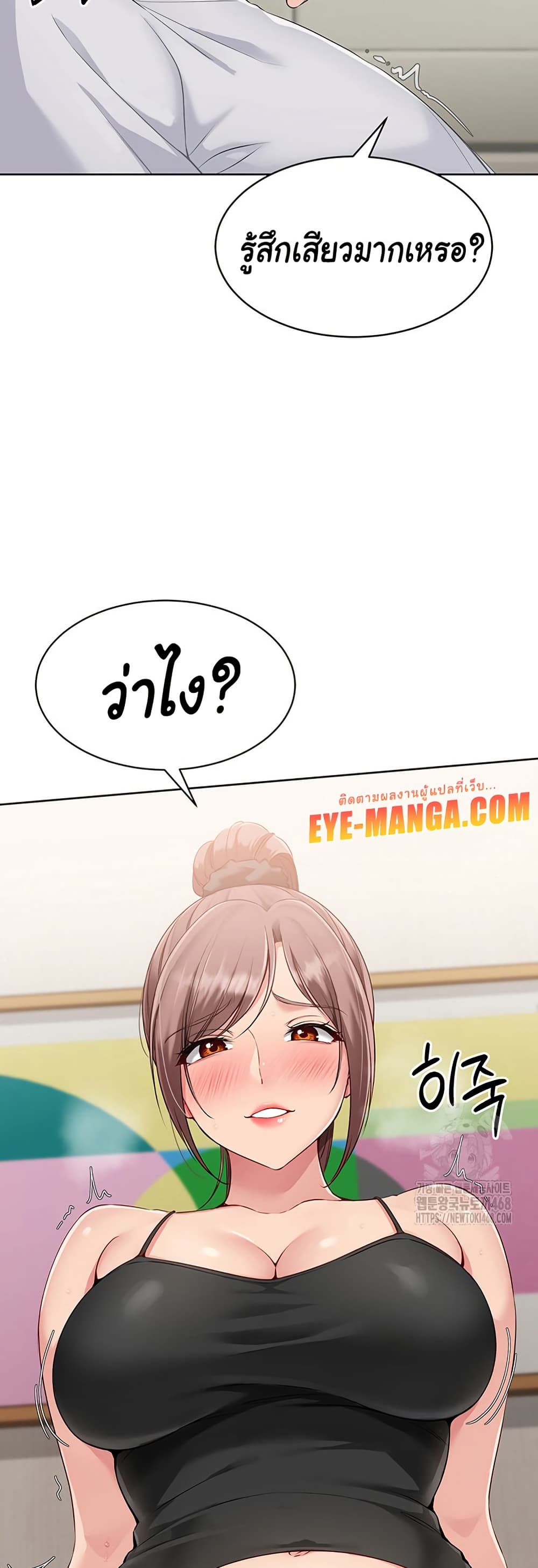 การตั้งค่า ตอนที่ 33 หน้า 19 - โดจินแปลไทย
