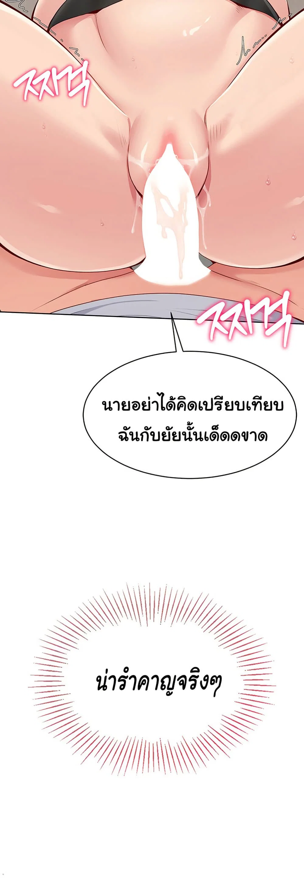 การตั้งค่า ตอนที่ 33 หน้า 20 - โดจินแปลไทย