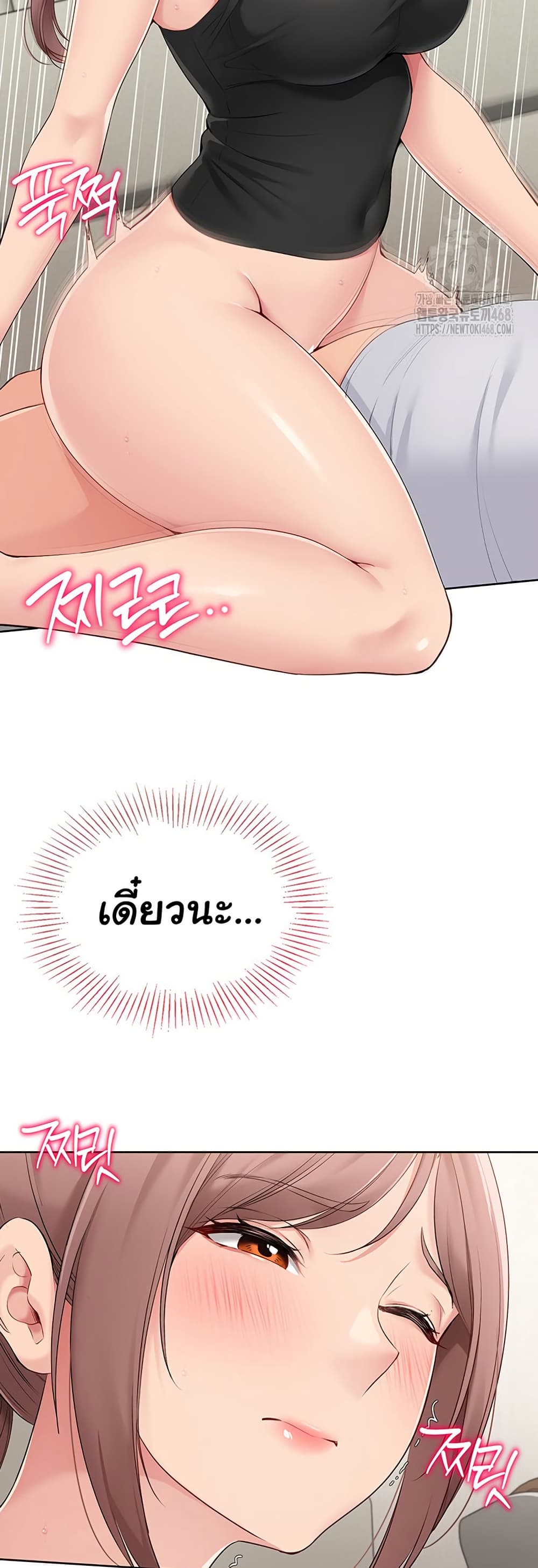 การตั้งค่า ตอนที่ 33 หน้า 22 - โดจินแปลไทย