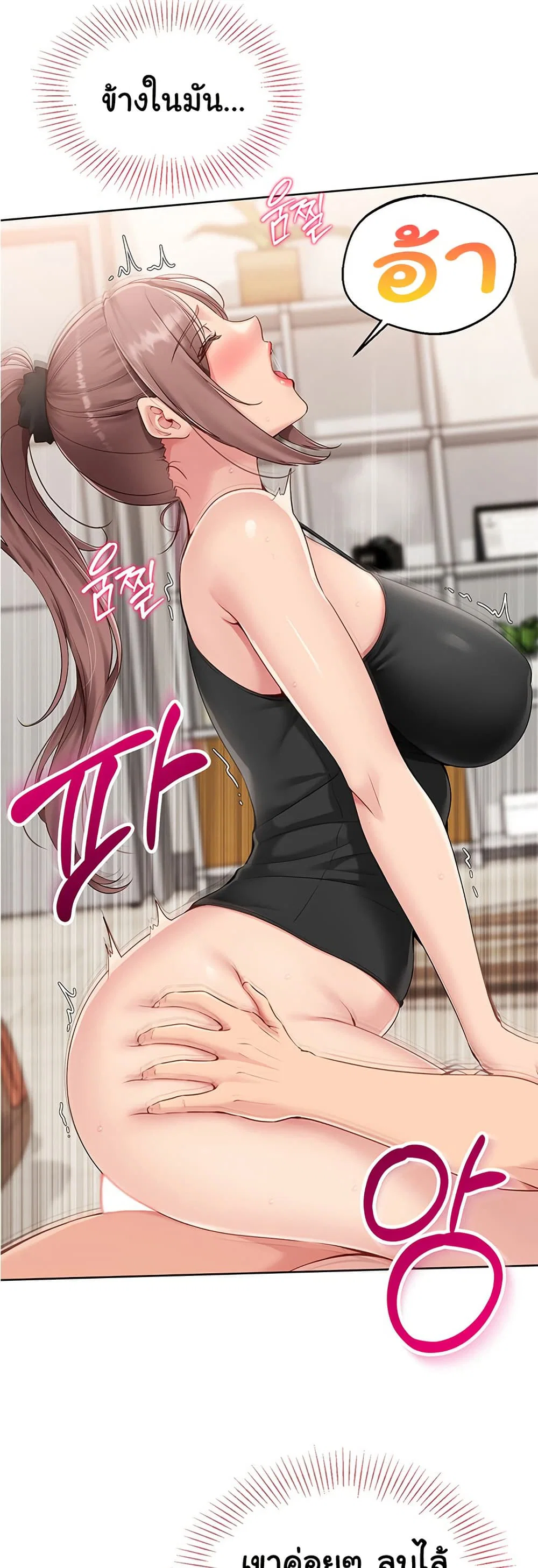 การตั้งค่า ตอนที่ 33 หน้า 27 - โดจินแปลไทย
