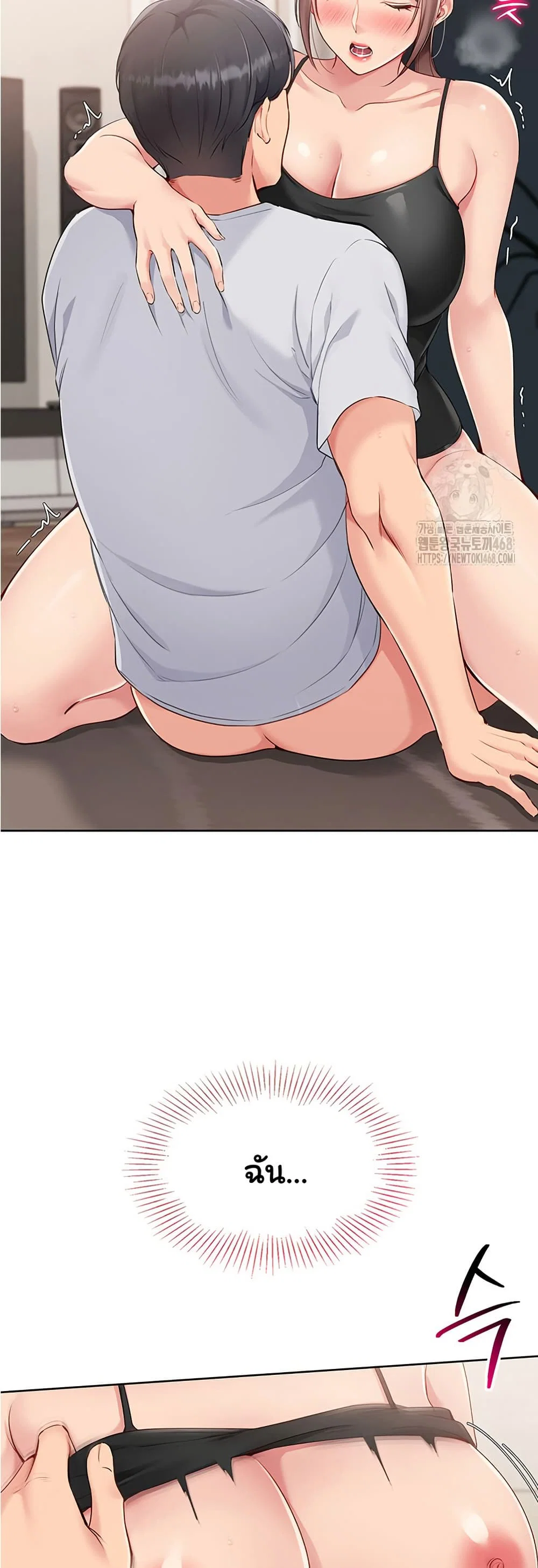 การตั้งค่า ตอนที่ 33 หน้า 29 - โดจินแปลไทย