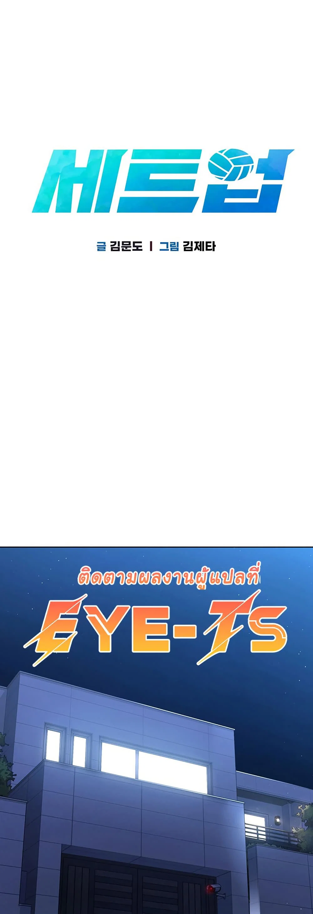 การตั้งค่า ตอนที่ 33 หน้า 3 - โดจินแปลไทย
