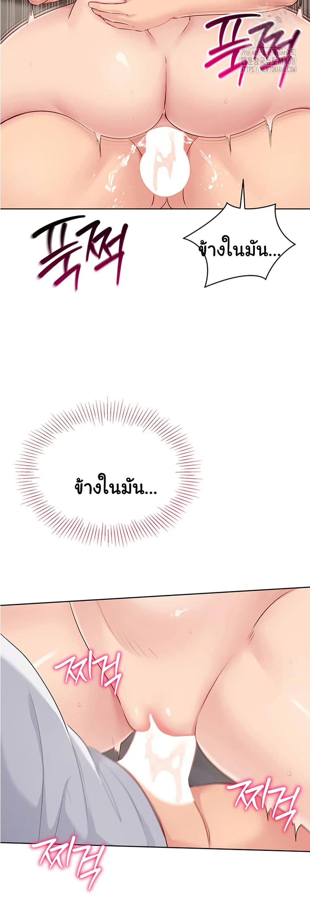 การตั้งค่า ตอนที่ 33 หน้า 34 - โดจินแปลไทย