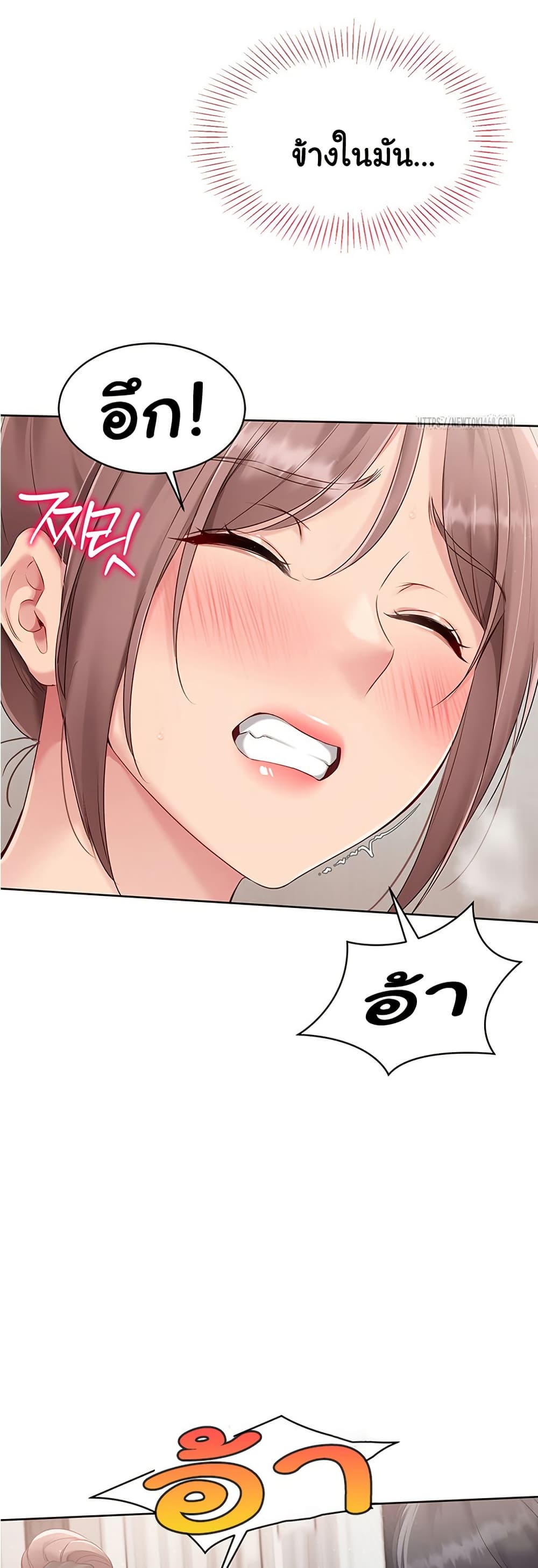 การตั้งค่า ตอนที่ 33 หน้า 35 - โดจินแปลไทย