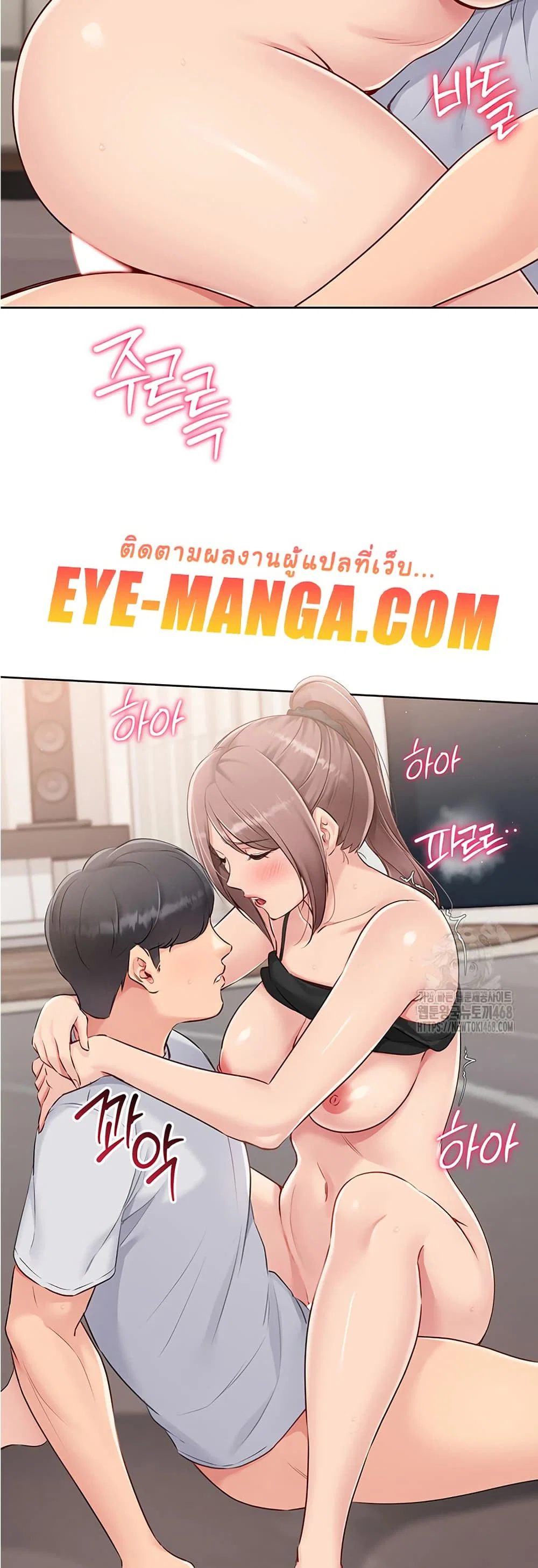 การตั้งค่า ตอนที่ 33 หน้า 37 - โดจินแปลไทย
