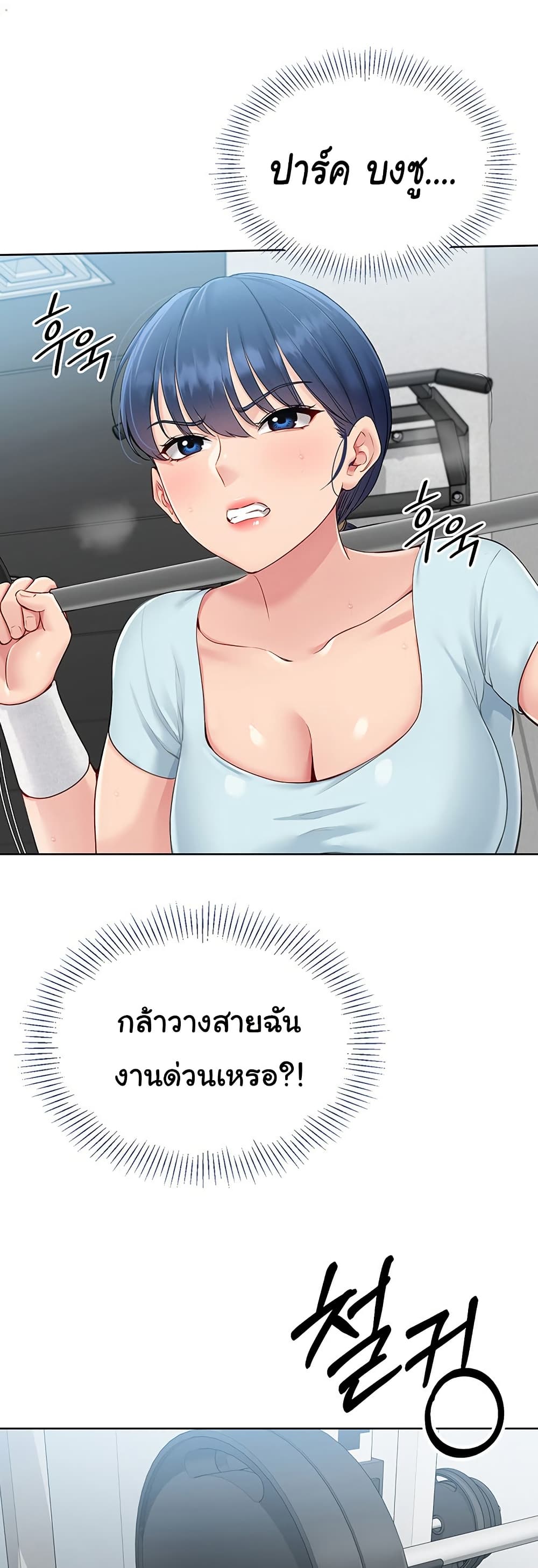 การตั้งค่า ตอนที่ 33 หน้า 45 - โดจินแปลไทย