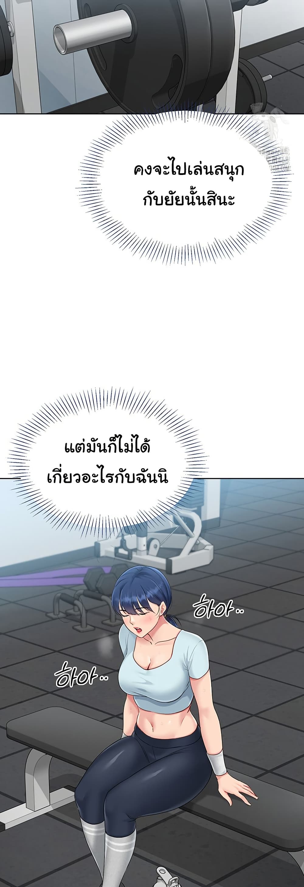 การตั้งค่า ตอนที่ 33 หน้า 46 - โดจินแปลไทย