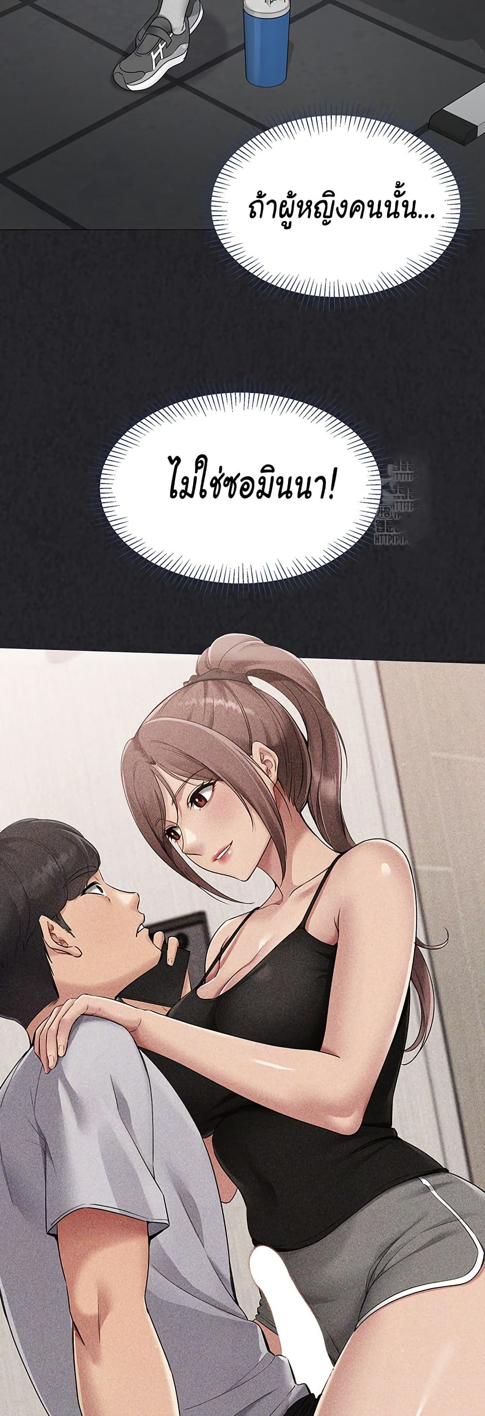 การตั้งค่า ตอนที่ 33 หน้า 47 - โดจินแปลไทย
