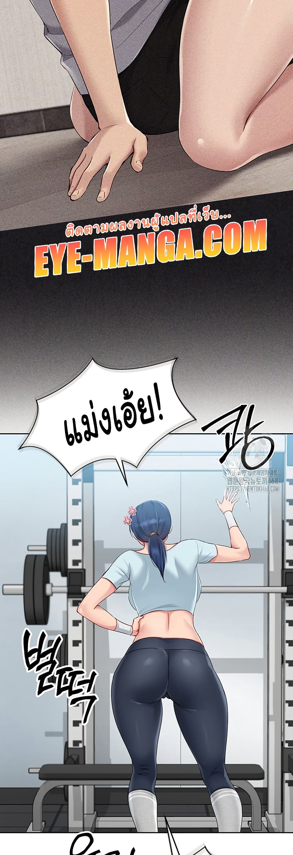 การตั้งค่า ตอนที่ 33 หน้า 48 - โดจินแปลไทย